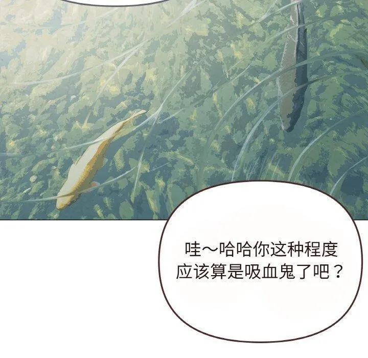 缺德邻居难相处 第10页