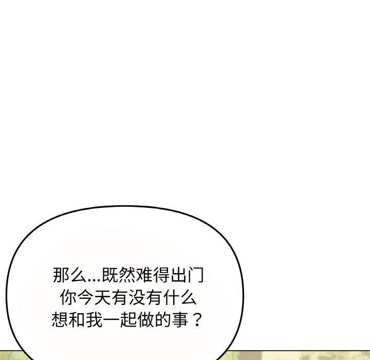 缺德邻居难相处 第11页