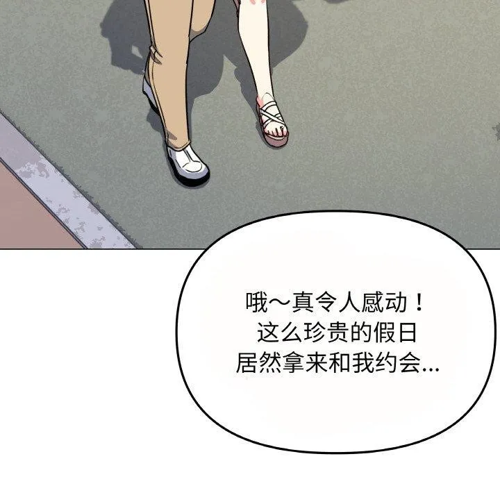 缺德邻居难相处 第14页
