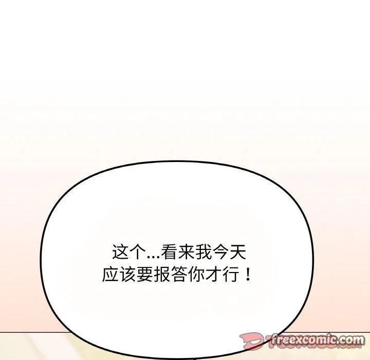 缺德邻居难相处 第15页
