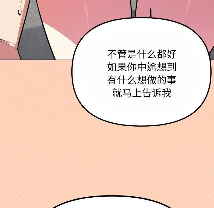 缺德邻居难相处 第18页