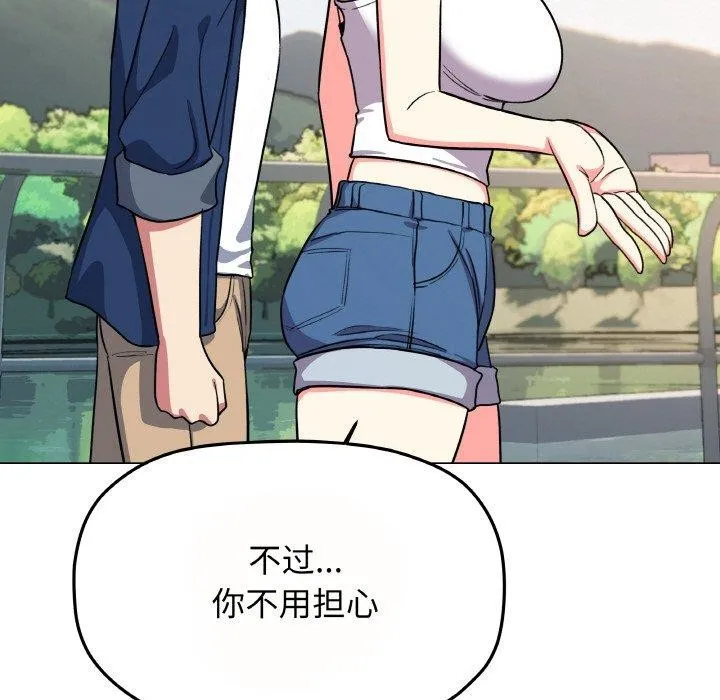 缺德邻居难相处 第27页