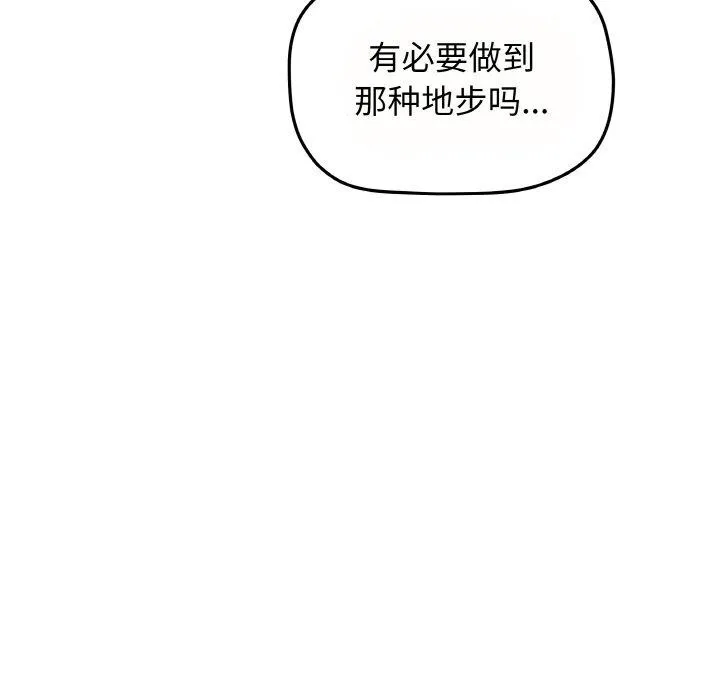 缺德邻居难相处 第31页