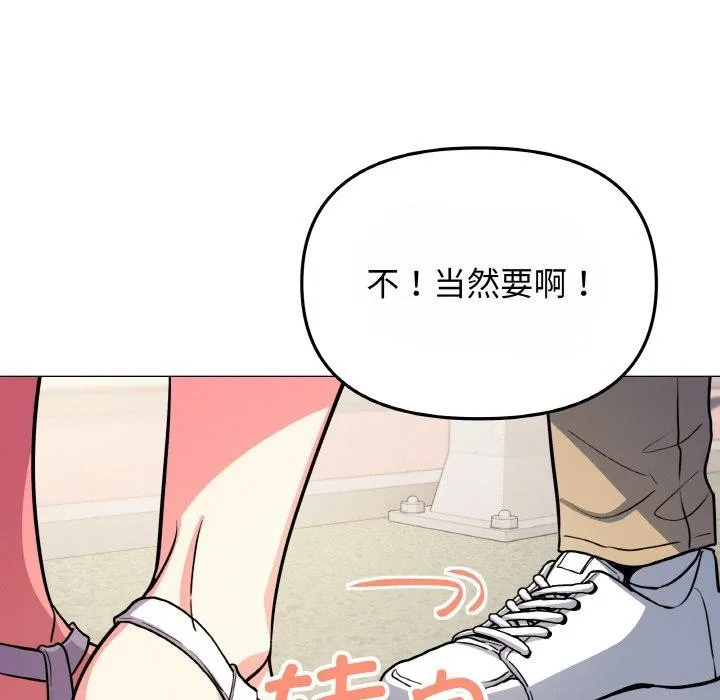 缺德邻居难相处 第32页