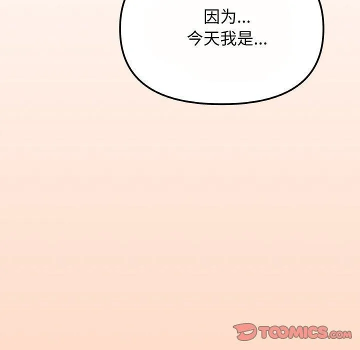 缺德邻居难相处 第35页