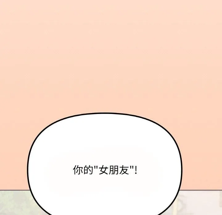 缺德邻居难相处 第36页