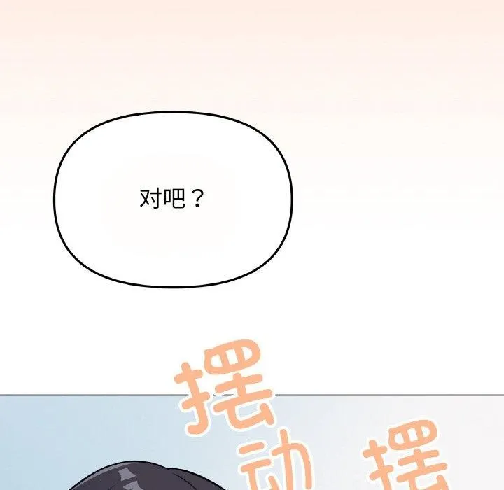 缺德邻居难相处 第41页