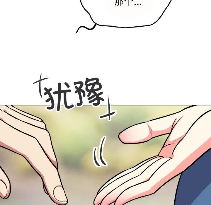 缺德邻居难相处 第44页