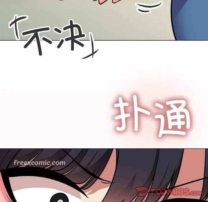 缺德邻居难相处 第45页