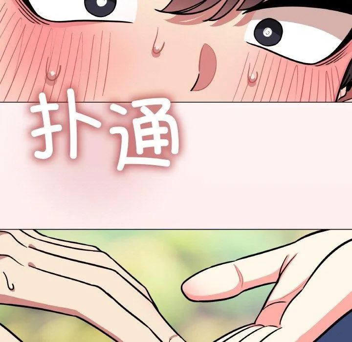 缺德邻居难相处 第46页