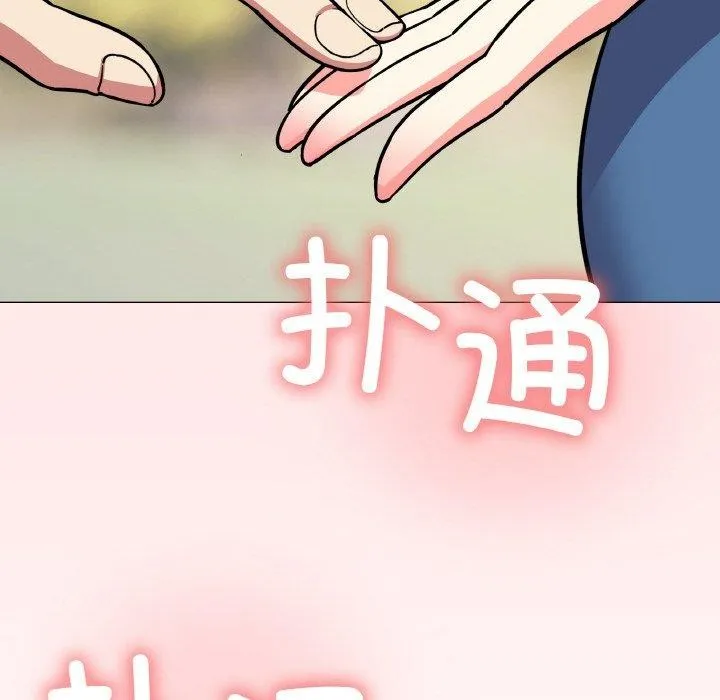 缺德邻居难相处 第47页