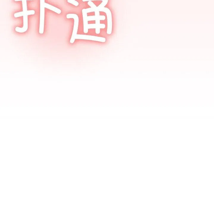 缺德邻居难相处 第48页