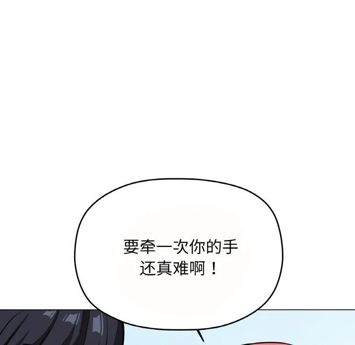缺德邻居难相处 第49页