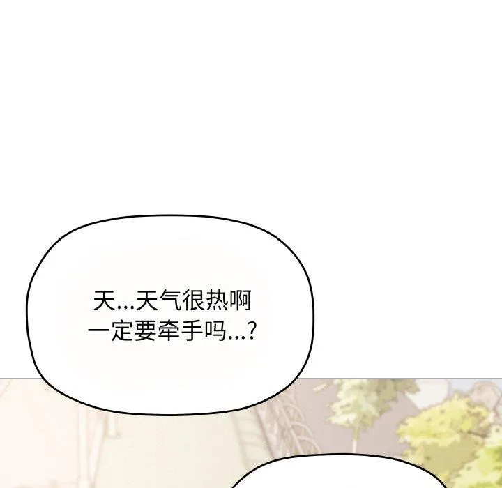 缺德邻居难相处 第52页
