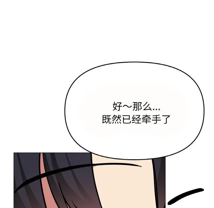 缺德邻居难相处 第56页