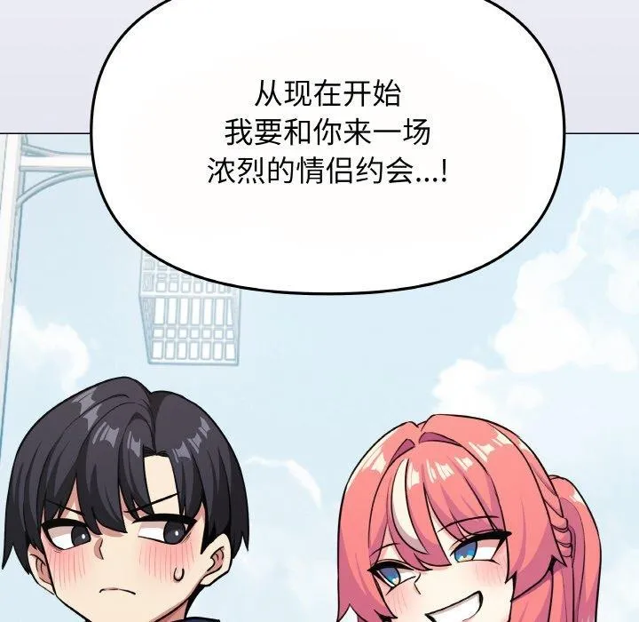 缺德邻居难相处 第59页