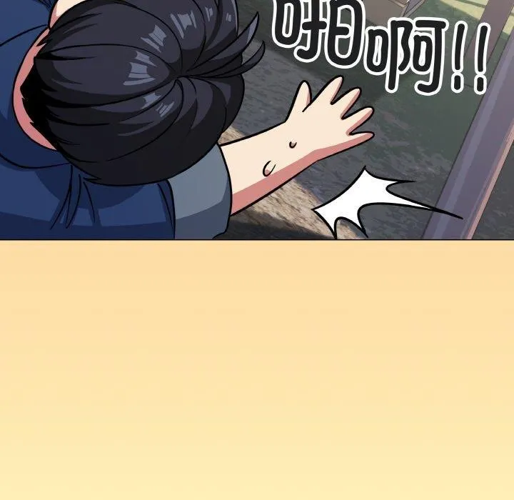 缺德邻居难相处 第74页