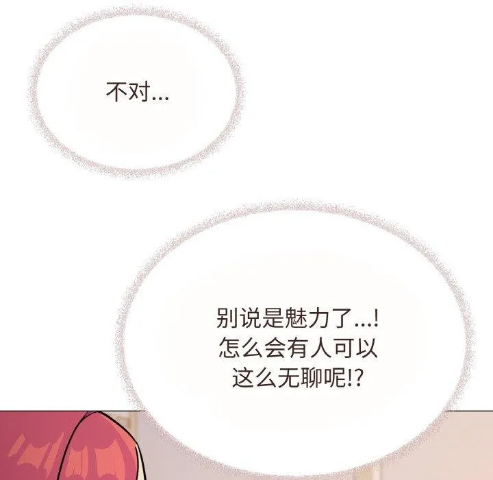 缺德邻居难相处 第92页