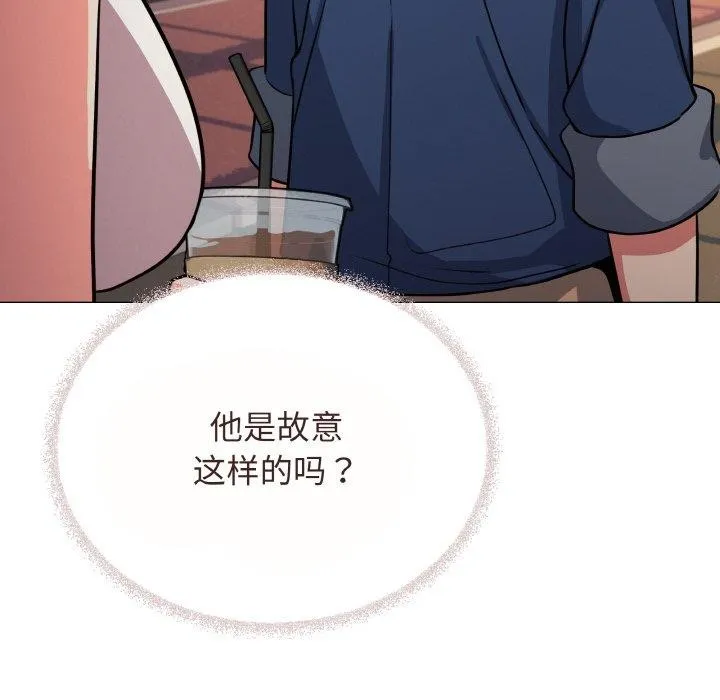 缺德邻居难相处 第94页