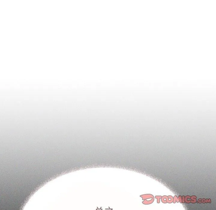 缺德邻居难相处 第95页