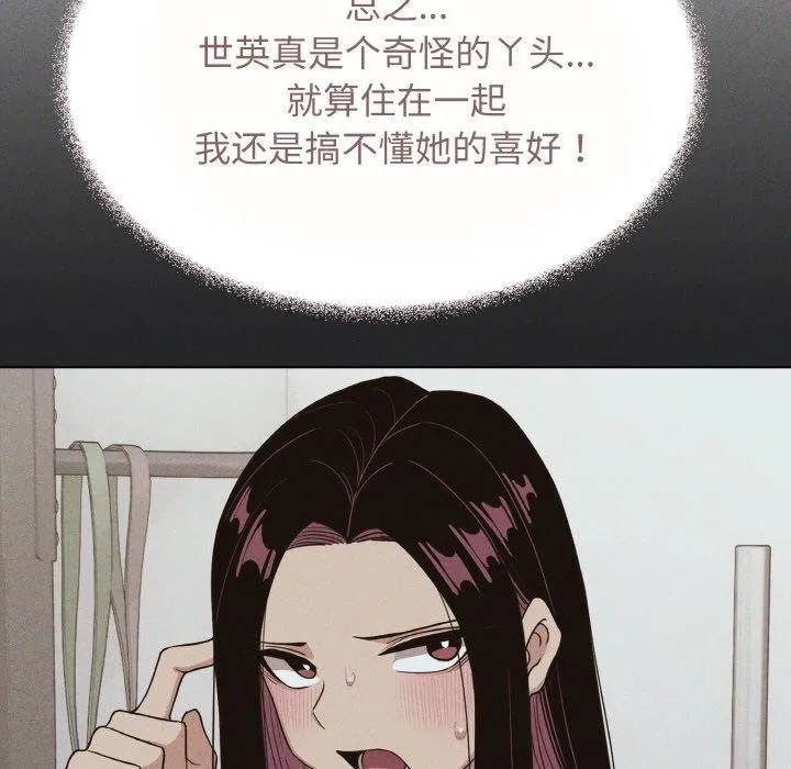 缺德邻居难相处 第96页