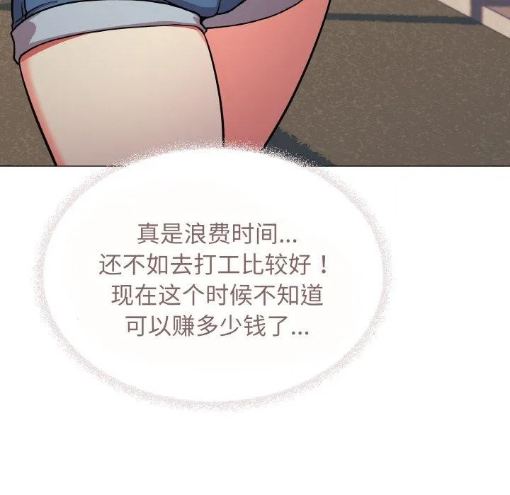缺德邻居难相处 第101页