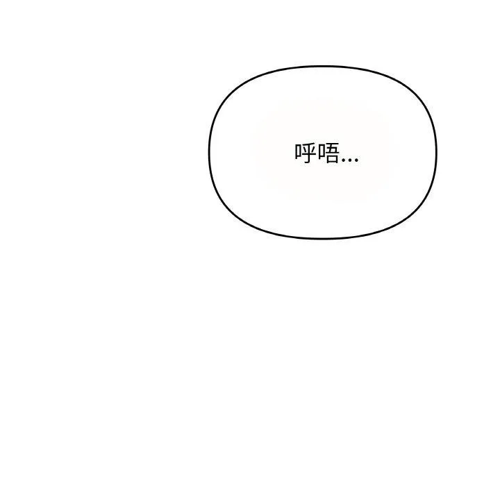 缺德邻居难相处 第111页