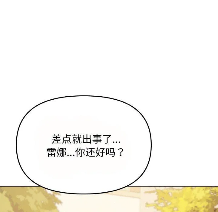 缺德邻居难相处 第112页