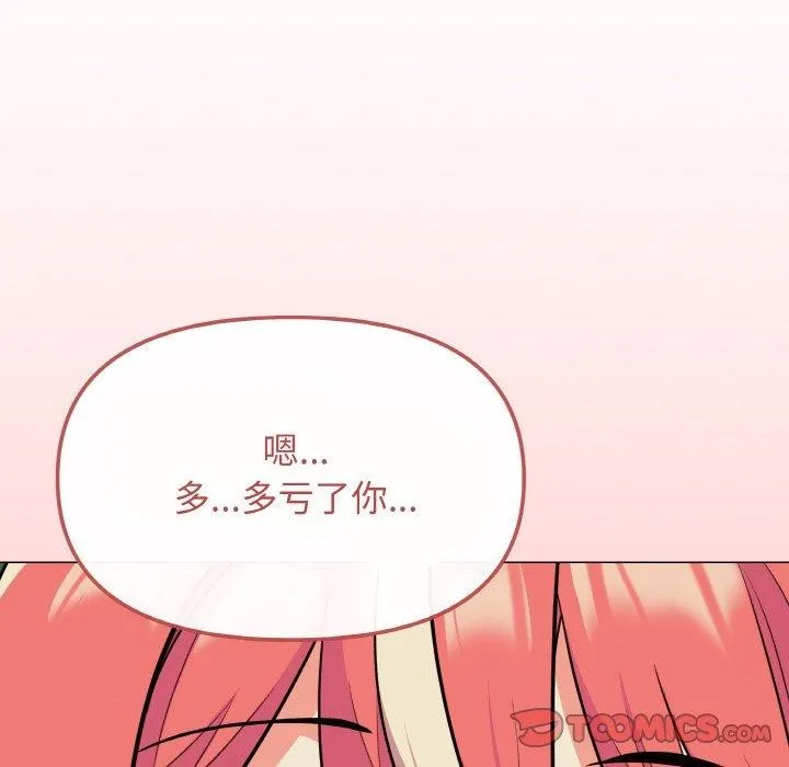 缺德邻居难相处 第115页