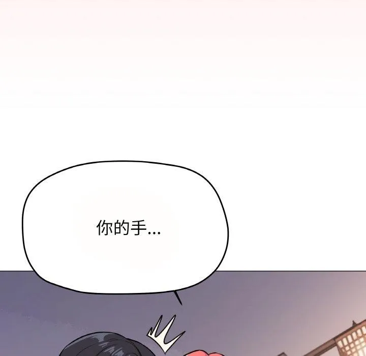 缺德邻居难相处 第118页