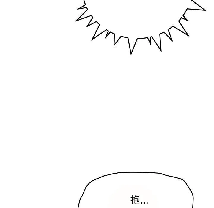 缺德邻居难相处 第121页