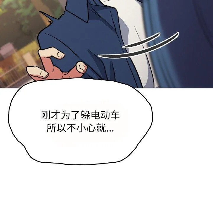 缺德邻居难相处 第123页