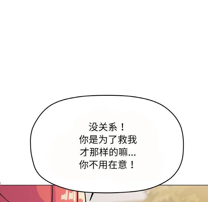 缺德邻居难相处 第124页