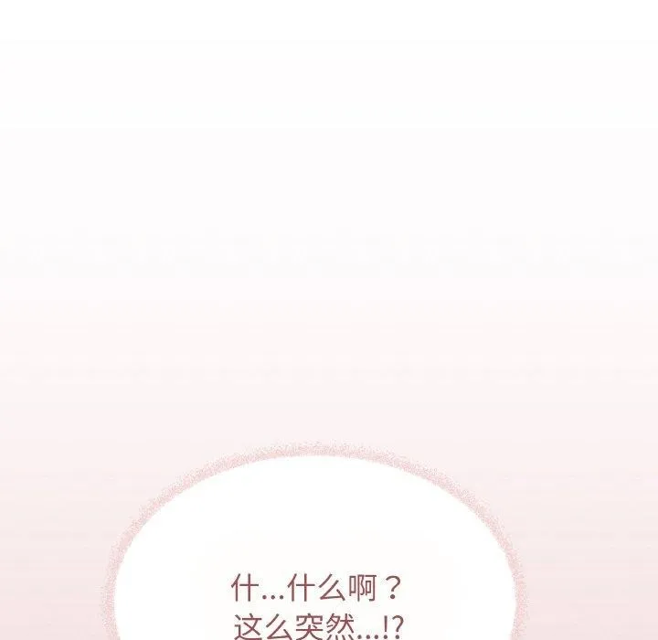 缺德邻居难相处 第127页