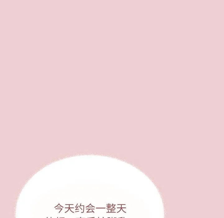 缺德邻居难相处 第129页