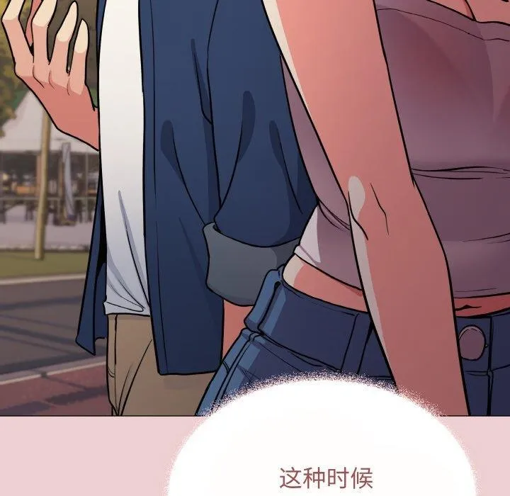 缺德邻居难相处 第131页