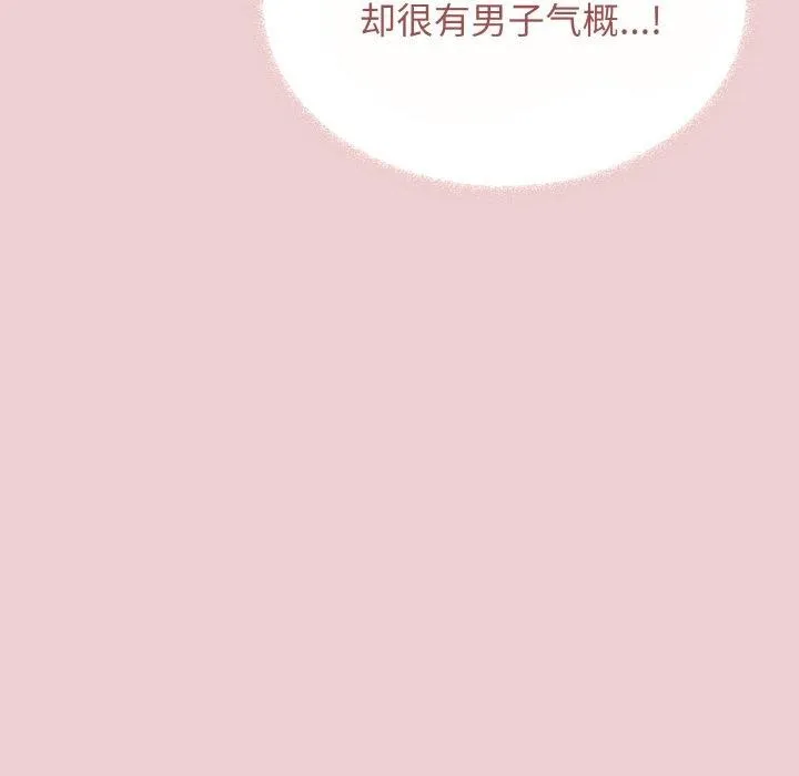 缺德邻居难相处 第132页