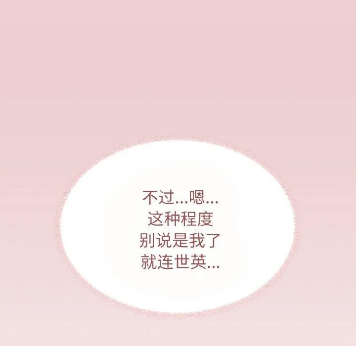 缺德邻居难相处 第133页
