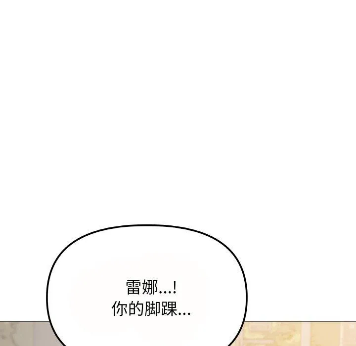 缺德邻居难相处 第137页