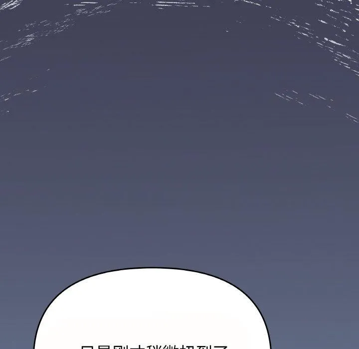 缺德邻居难相处 第144页