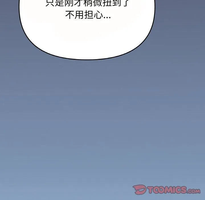 缺德邻居难相处 第145页