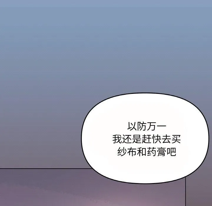 缺德邻居难相处 第146页