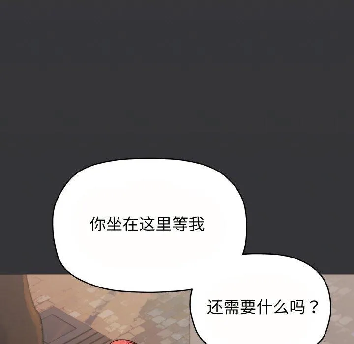 缺德邻居难相处 第149页