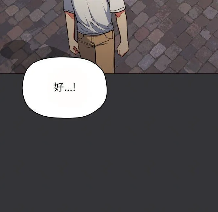 缺德邻居难相处 第151页