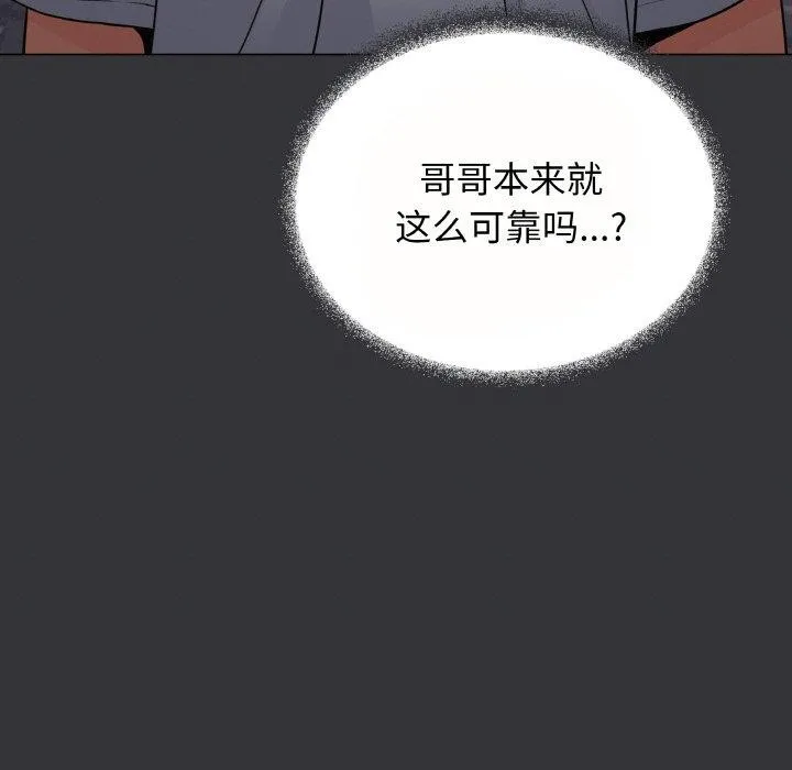 缺德邻居难相处 第154页