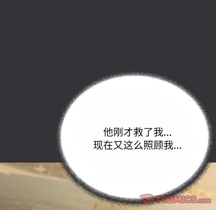 缺德邻居难相处 第155页