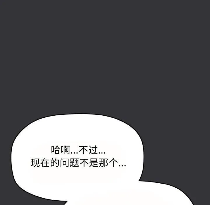 缺德邻居难相处 第159页
