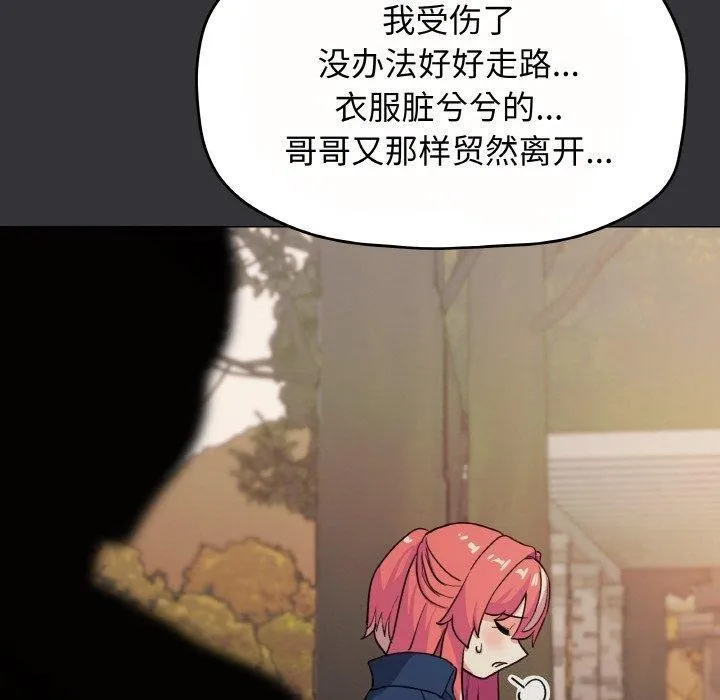 缺德邻居难相处 第160页