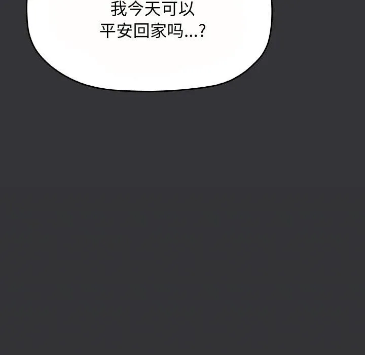 缺德邻居难相处 第162页