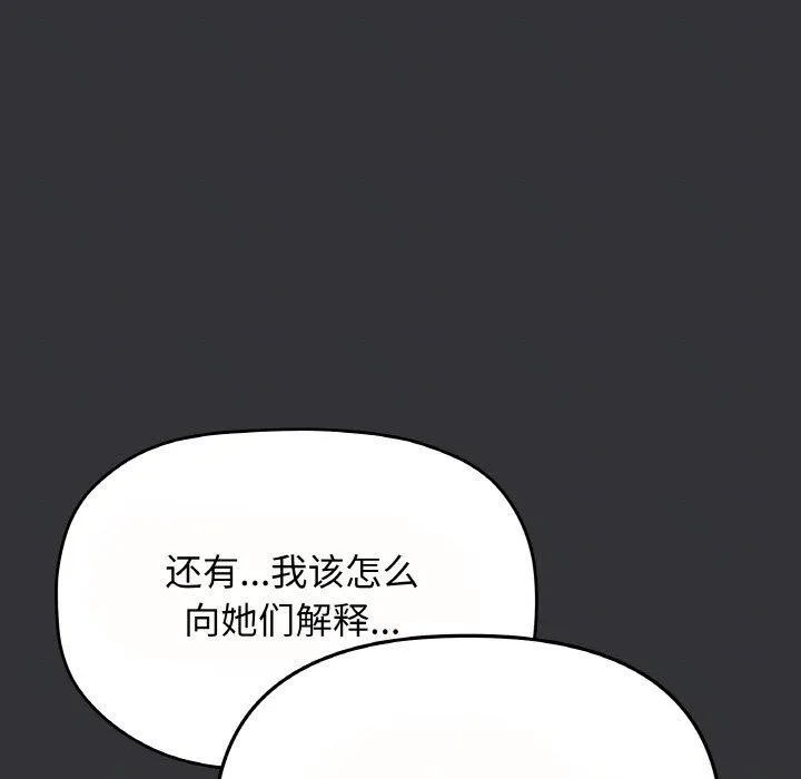 缺德邻居难相处 第163页